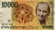 Israel 10000 Liras -