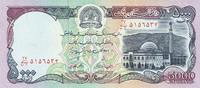 Afghanistan 5000 Afghanis Banknote -