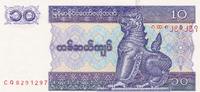 Myanmar 10 Kyats 1997 five bankfrisch I 3,00 EUR  plus 6,00 EUR verzending