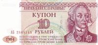 Transnistrien 10 Rubel Banknote Geldschein -