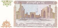 Usbekistan 50 Sum Banknote -