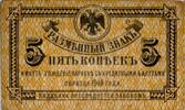 Russland 5 Kopeken Ost Sibirien -