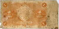 Russland/Sowjetunion 1 Rubel -