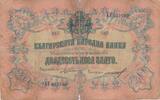 Bulgarien 20 Leva Lewa Geldschein Banknote Банкнота от 20 лева България -
