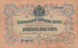 Bulgarien 20 Lewa Leva Geldschein Banknote Банкнота от 20 лева България -