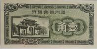 China 10 Cents Banknote -