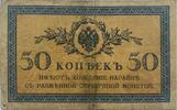Russland 50 Kopeken -