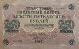 Russland 250 Rubel -