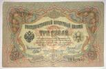 Russland Nord 3 Rubel Banknote -