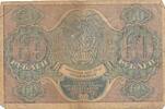 Russland 60 Rubel -