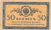 Russland 50 Kopeken -
