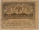 Russland 20 Rubel Banknote -