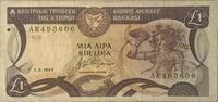 Zypern Kuzey Kıbrıs Türk Cumhuriyeti 1 Pound Lira Banknote, Κύπρος -