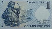 Israel 1 Lira Banknote -