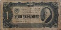 Russland 1 Chervonetz Banknote -