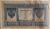 Russland 1 Rubel Banknote -