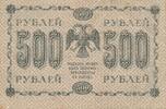Russland 500 Rubel -