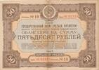 Russland 50 Rubel -