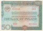 UDSSR, CCCP, Sowjetunion, Russland 50 Rubel Staatsanleihe, Anleihe -
