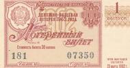 UDSSR, CCCP, Sowjetunion, Russland 1 Rubel Lotterie Lose -