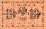 Russland 10 Rubel -