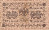Russland 25 Rubel -