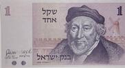 Israel 1 Shekel Banknote -