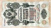 Russland 10 Rubles Banknote -