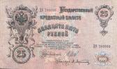 Russland 25 Rubel Banknote -
