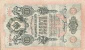 Russland 10 Rubel Banknote -