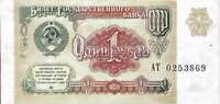 Russland 1 Rubel Banknote -