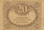 Russland 20 Rubel -