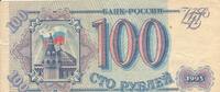 Russland 100 Rubel -
