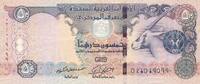 United Arab Emirates Central Bank 50 Dirhams -