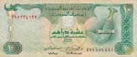 Vereinigte Arabische Emirate 10 Dirhams -
