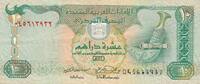Vereinigte Arabische Emirate 10 Dirhams -