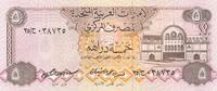 Vereinigte Arabische Emirate 5 Dirhams -