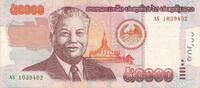 Lao 50,000 Kip -