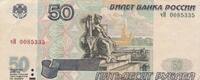 Russland 50 Rubel -