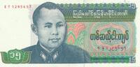 Myanmar 15 Kyats -