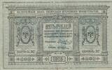 Russland 5 Rubel -