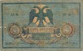 Russland 5 Rubel -
