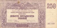 Russland 250 Rubel -