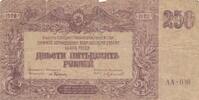 Russland 250 Rubel -