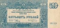 Russland 500 Rubel -
