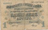 Bulgarien Serbien 1 Lev Srebro Banknote, -