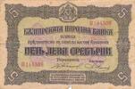 Bulgarien Serbien 5 Leva Srebro -