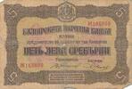 Bulgarien Serbien 5 Leva Srebro -
