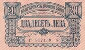 Bulgarien 20 Leva -