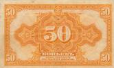 Russland 50 Kopeken Sibirien -